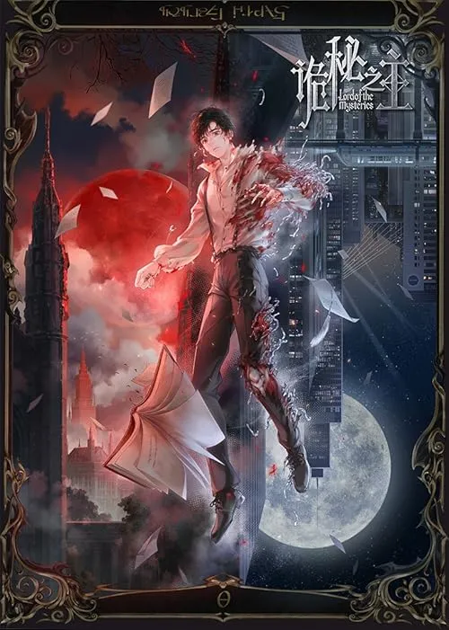 انیمه Lord of Mysteries